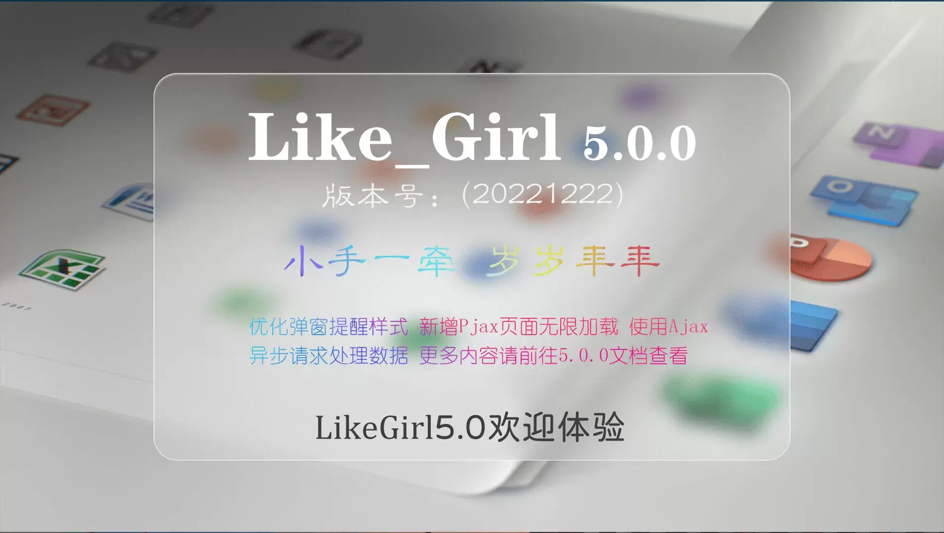 Like_Girl V5.0.0-心动博客